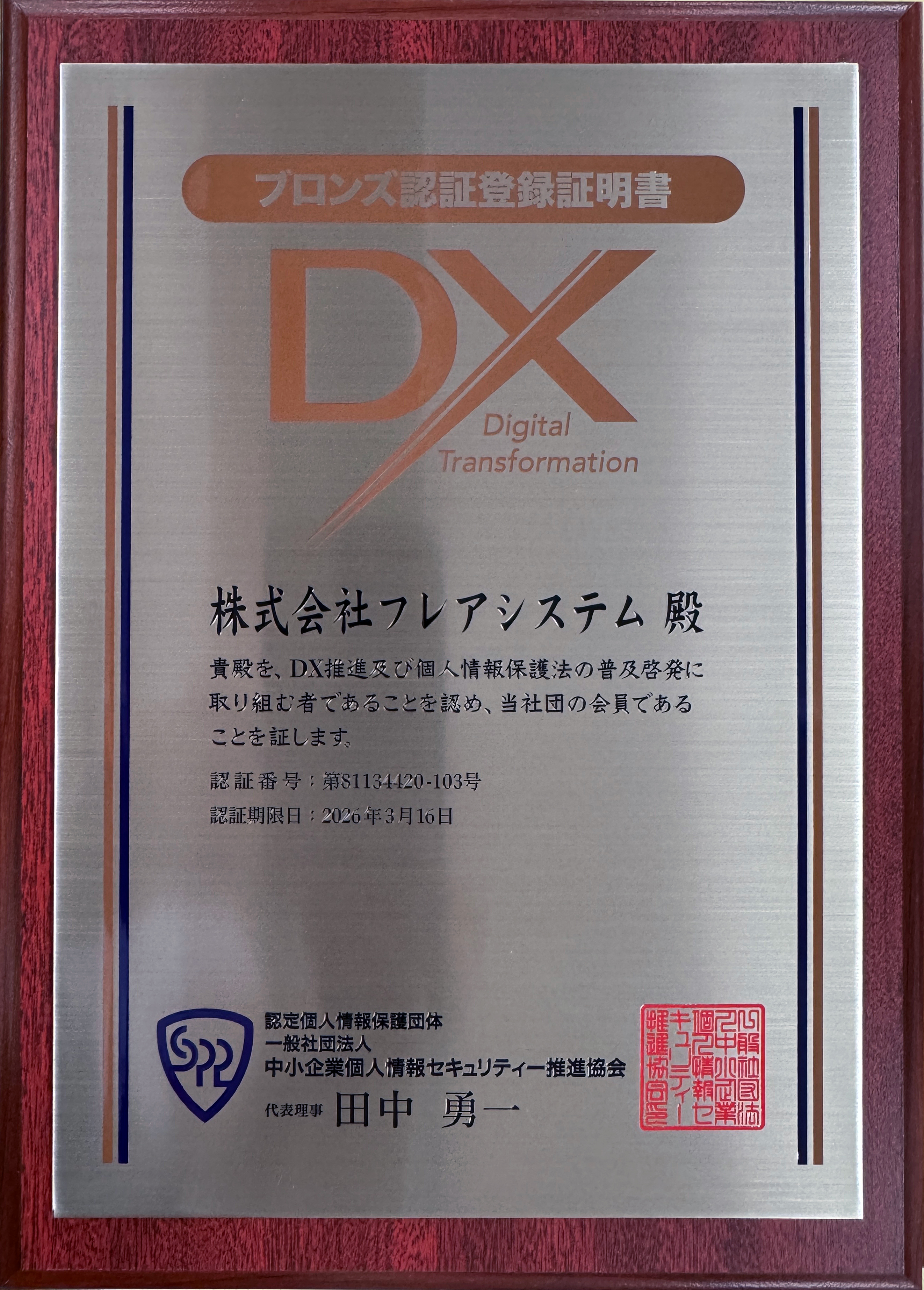 dxブロンズ