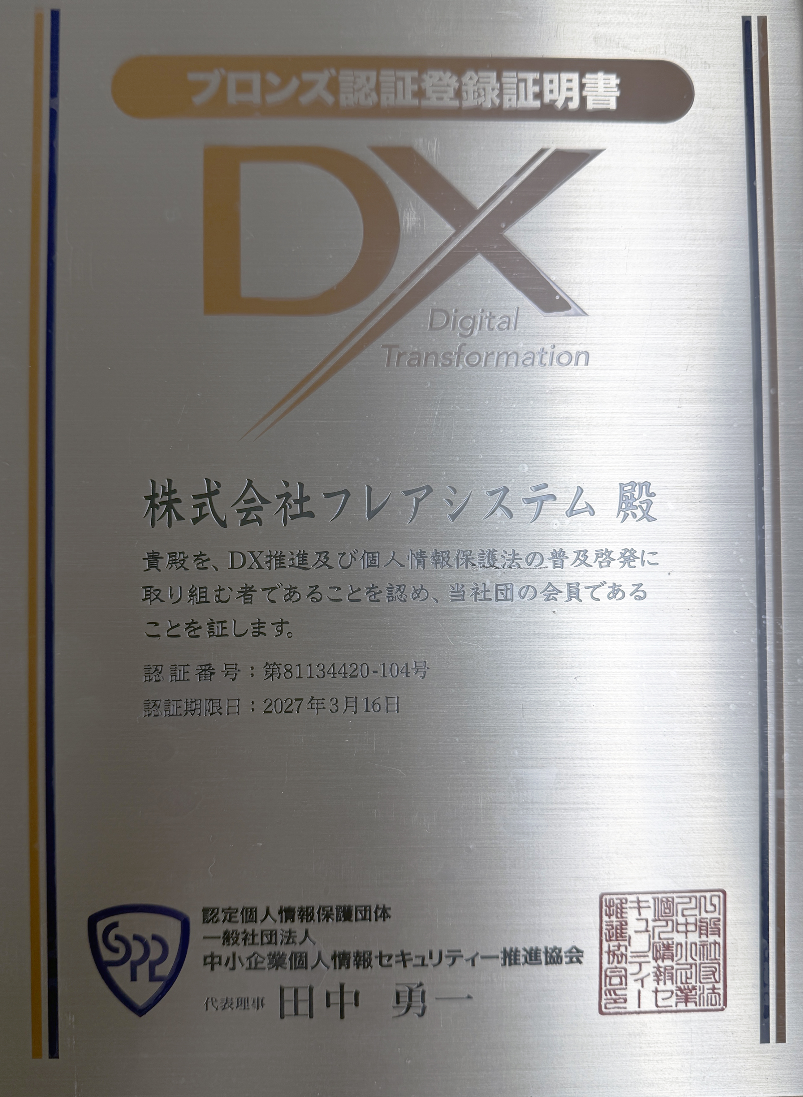 dxブロンズ